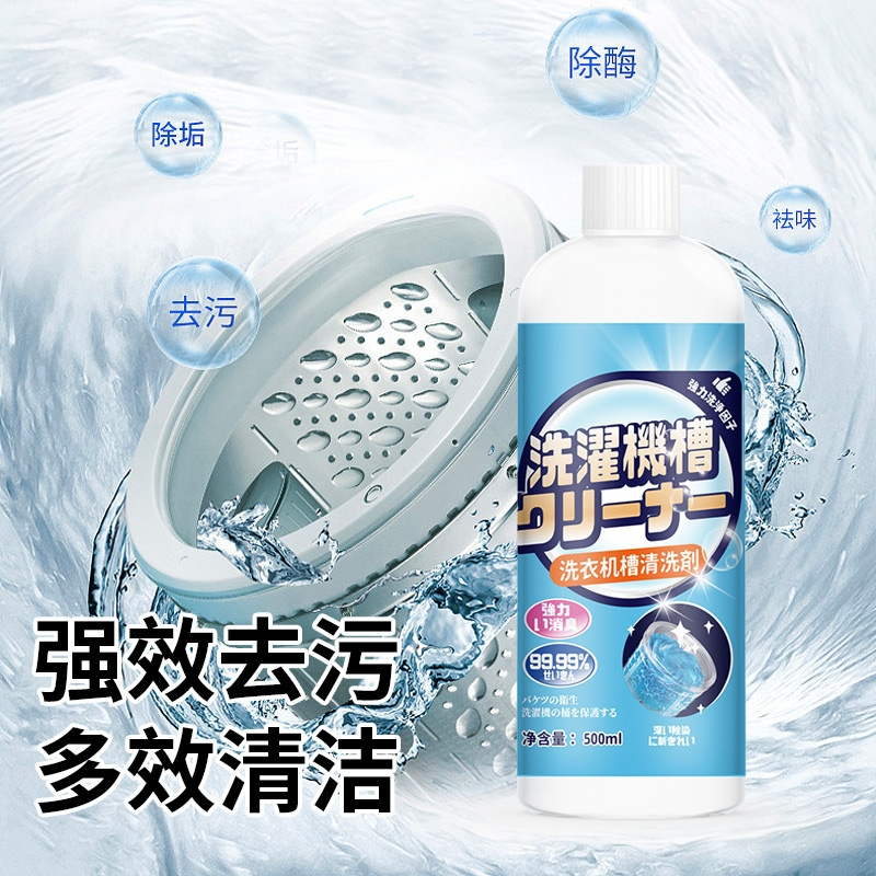 包装升级 8瓶囤货 洗衣机槽霉垢净泡腾片泡泡球丸清洗剂 滚筒波轮全自动洗衣机槽洗涤剂