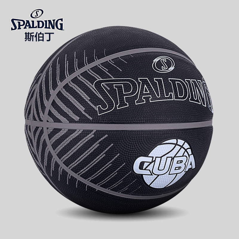 斯伯丁(SPALDING)篮球CUBA联赛84-379Y橘色 84-419Y黑色 橡胶材质 七号篮球 室外篮球