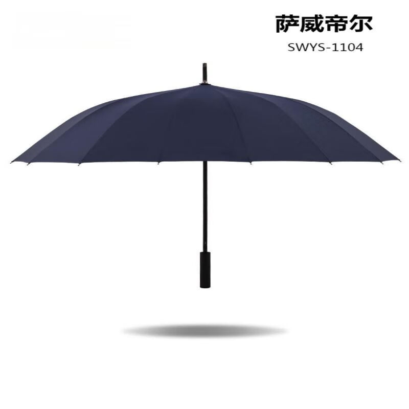 萨威帝尔 SWYS-1104 16骨直柄伞晴雨伞 伞 (计价单位:把) 蓝色高清大图