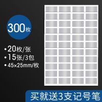 亚银标签贴纸防水防油pet不干胶哑银打印纸手写记号贴收纳分类|[4.5*2.5]300枚/送记号笔