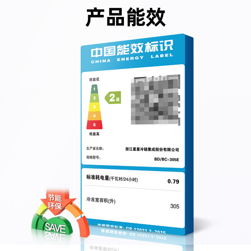 星星(XINGX) BD/BC-305E 305升 商用大柜 顶开门 冷藏冷冻转换柜 强效压缩机 卧式冷柜