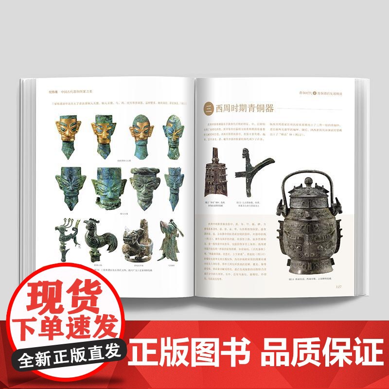 [央视网]纹饰集 中国古代器物图案之美 解锁千年图案美学密码 共赴一场触动心灵的纹饰盛宴 300余件珍贵文物 中国青年出高清大图