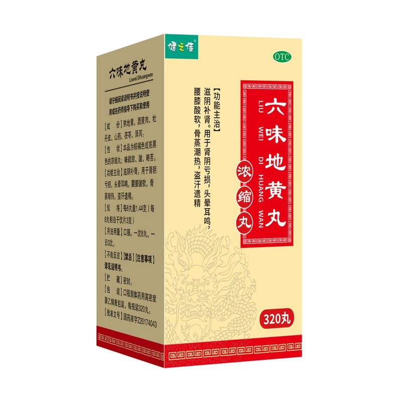 健之佳 六味地黄丸320丸/瓶滋阴补肾用于肾阴亏损头晕耳鸣腰膝酸软骨蒸潮热盗汗遗精高清大图