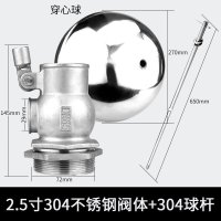 汉河304不锈钢浮球阀水箱水塔液位控制器进水阀浮球开关水位控制阀定制 304材质DN65 2.5寸