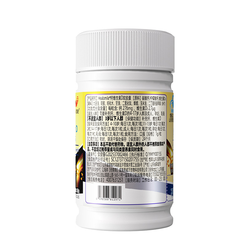 恩威万牌钙维生素D软胶囊60粒5瓶共300粒无糖钙片青少年儿童学生成长高钙片孕妇乳母成人中老年人缺钙补钙液体钙维生素D3高清大图