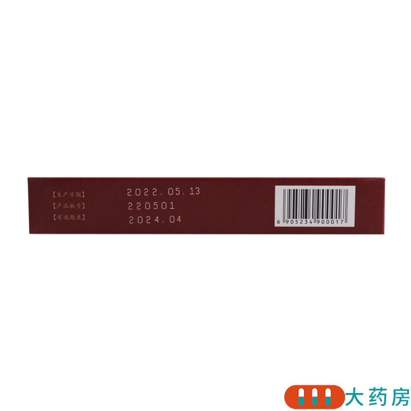 人生 三黄膏 20g*1支/盒消肿止痛用于疮疡初起红肿热痛红肿热痛