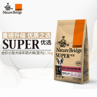Bridge比瑞吉优选小型犬成犬粮1.5kg泰迪比熊贵宾雪纳瑞冻干草本天然狗粮3斤犬主粮