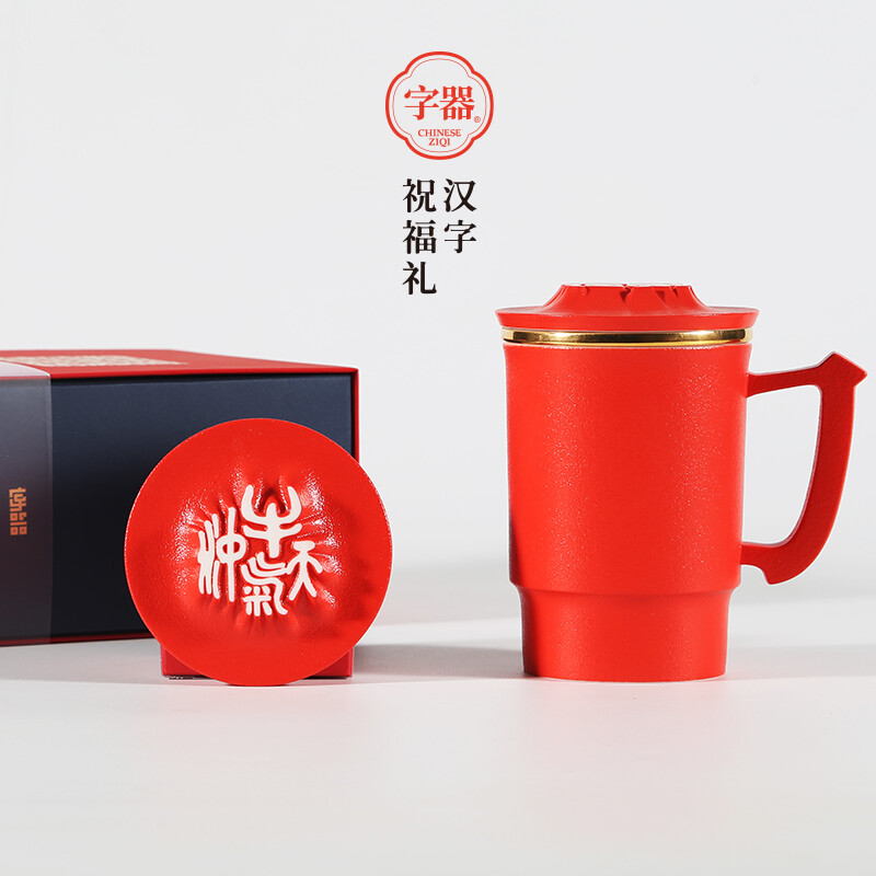 字器 汉泉杯个人办公杯带茶滤三件套个人杯 牛气冲天