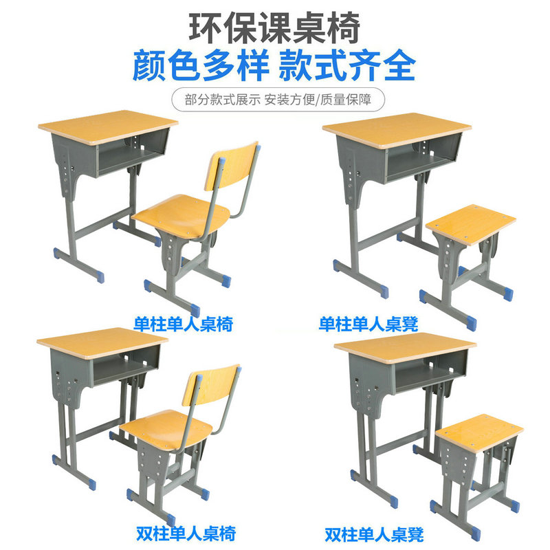 开元映象单人位课桌椅KYK-6004加厚可升降学校课桌椅中小学生书桌培训辅导班桌椅套装高清大图