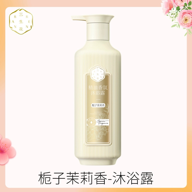 (PECHOIN)百雀羚三生花沐浴露 三生花精油香氛沐浴露(栀子茉莉)800ml 滋润,持久留香