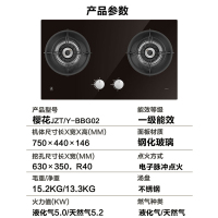 樱花(SAKURA)烟灶套餐 750小侧吸抽油烟机 18立方 5.2KW燃气灶具 自清洗烟灶厨电套装JA75+BBG02