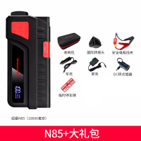 N85汽车载应急启动电源12V 备用电瓶没电打火器充电帮搭 N85（18000毫安+12V汽车搭电+220V输出）+10