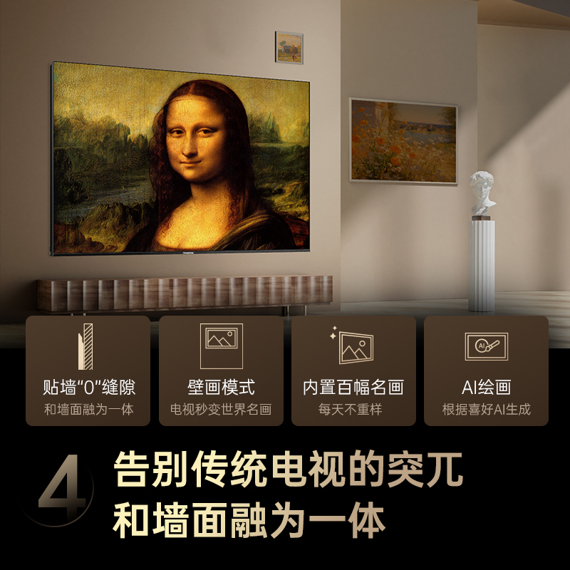 长虹电视65D7H Mini 65英寸电视 AI TV壁画 DeepSeek MiniLED 4K超高清平板电视政府补贴高清大图