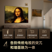 长虹电视65D7H Mini 65英寸电视 AI TV壁画 DeepSeek MiniLED 4K超高清平板电视政府补贴