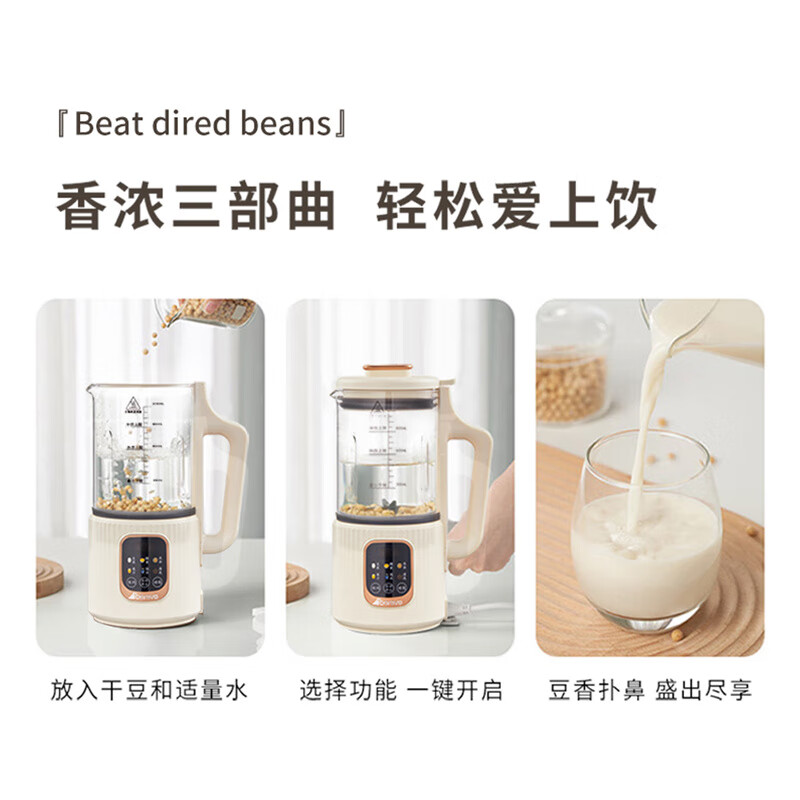艾贝丽豆浆机 ABL-DJ31高清大图