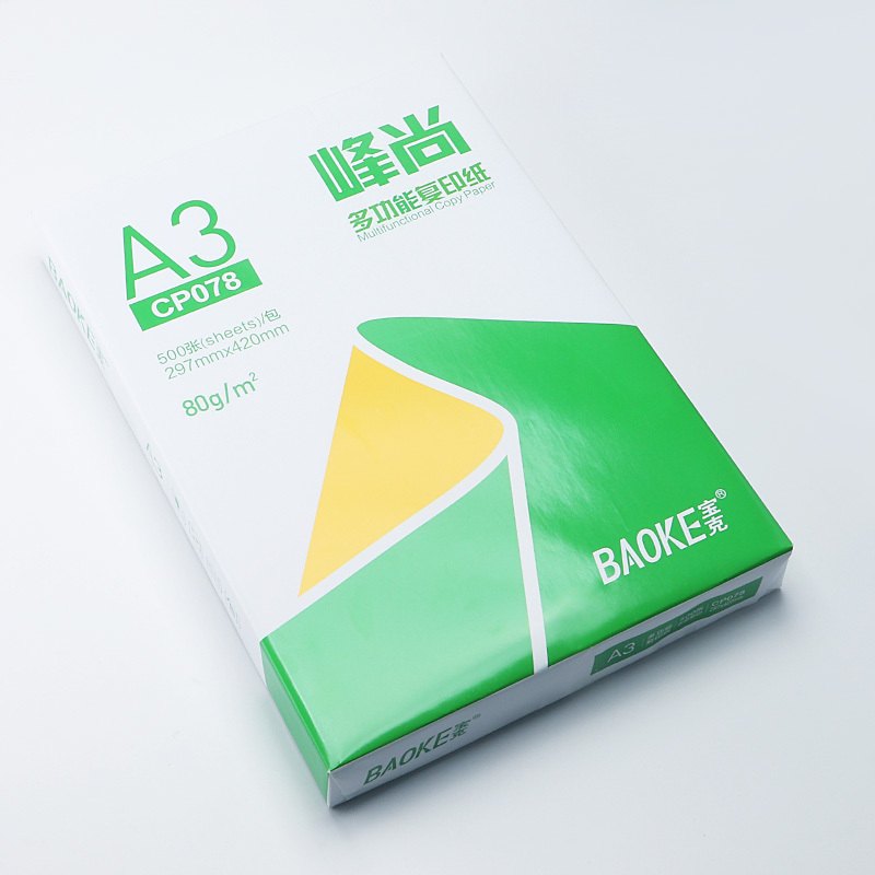 宝克(BAOKE)CP078 80g峰尚A3复印纸/设计绘画办公用纸 500张/包 4包装高清大图