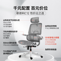 歌德利C12人体工学椅电脑椅家用办公椅书房久坐座椅学生游戏电竞椅舒适乳胶坐垫转椅透气镂空坐垫