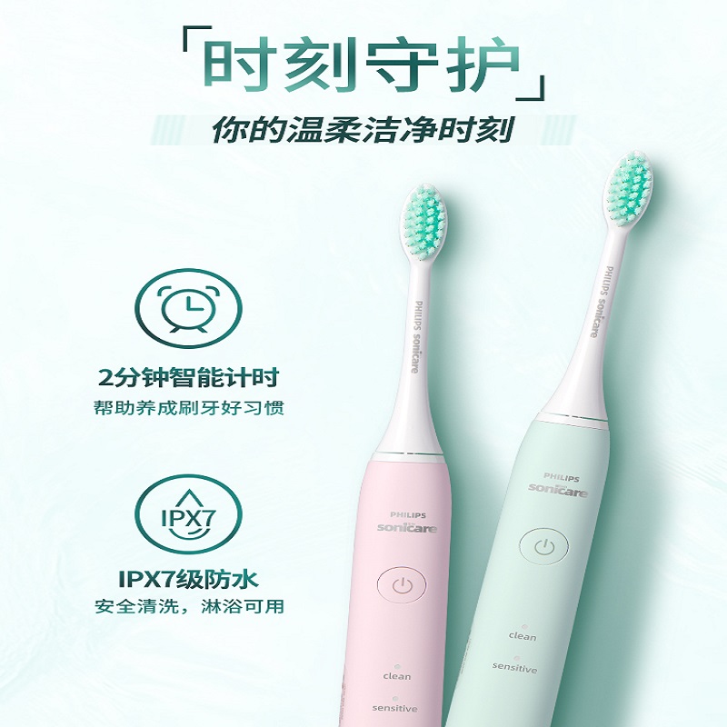 飞利浦(Philips) HX2421 小羽刷男女情侣成人声波震动充电式软毛牙刷