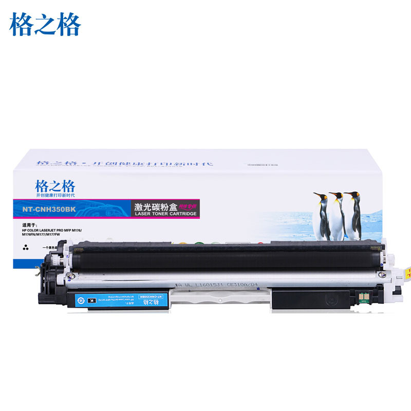 格之格CF350A黑色硒鼓适用惠普M176n M177fw M176n M176fn M177fw M177 打印机粉盒高清大图