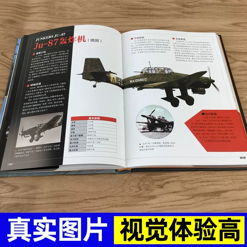 军迷[单兵武器] [正版]硬壳精装军迷武器世界爱好者丛书轰炸机与直升机中国儿童军事百科全书现代兵器武器飞机空战导弹航空太