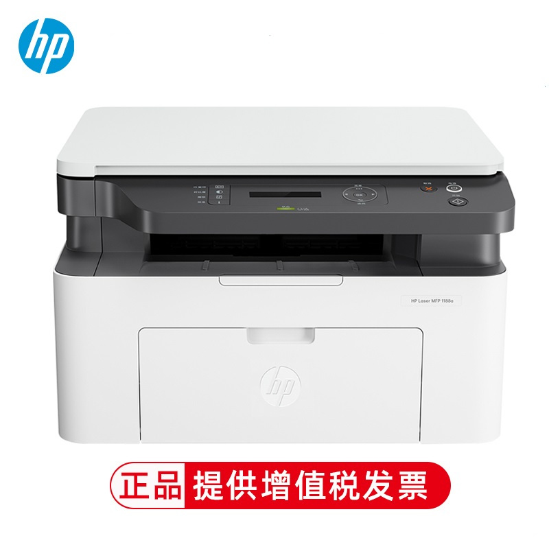 惠普(HP) Laser MFP 1188a A4黑白激光多功能一体机 打印复印扫描三合一 (XL)