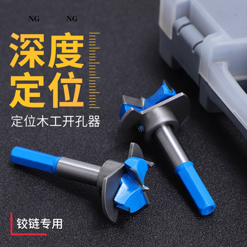 可调节定位35mm铰链专用木工合金开孔器古达橱柜合页电脑桌打孔钻头
