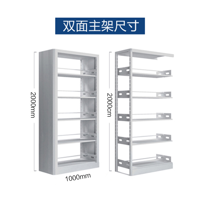 DXBG图书馆书架阅览室货架资料档案架钢制书架单面五层主架