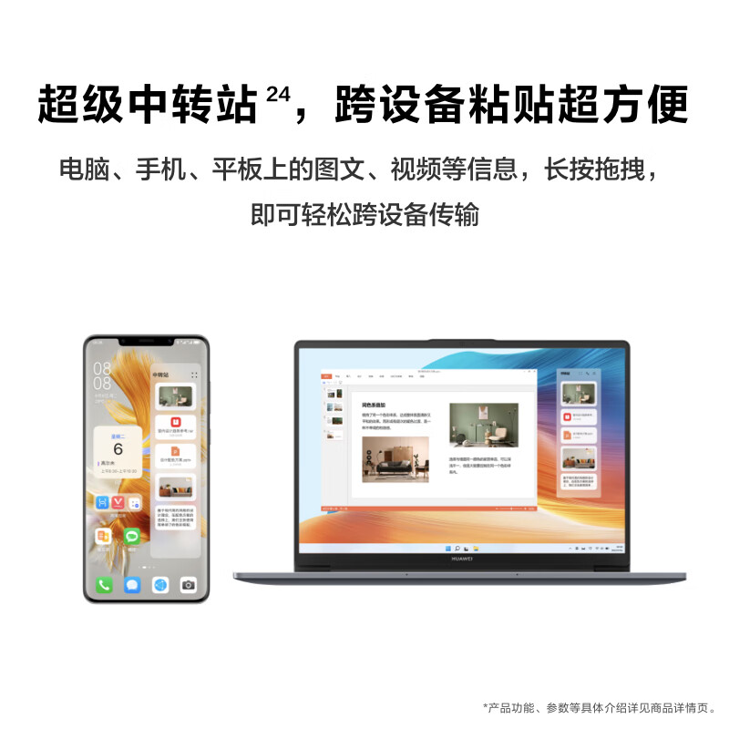 华为 MateBook D14 SE版 2024 14英寸笔记本电脑 13代酷睿版 i5-13420H 16G 512G 45%色域 轻薄商务办公本 皓月银高清大图