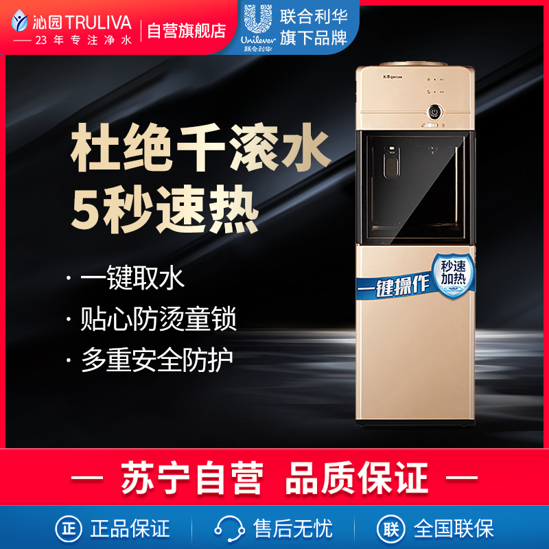 沁园(TRULIVA)立式家用柜式冷热型饮水机YLD9586W速热电子制冷型高清大图