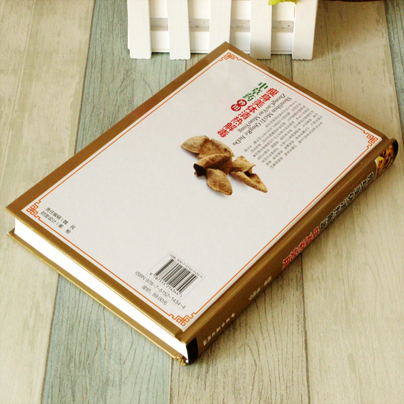 [醉染正版]美体清热中草药妙用彩图版精装 正版中草药药材彩色图谱图鉴 中医良方妙方养生药膳食疗菜谱 中医保健养生入门书籍高清大图