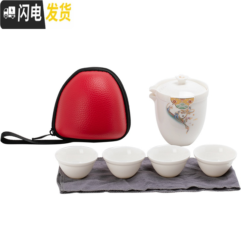 三维工匠日式旅行茶具一壶四杯白瓷户外快客杯整套便携收纳包功夫茶具套装 高风亮节旅行茶具