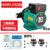 闪电客家用全自动屏蔽式自来水太阳能水塔增压泵地热暖气循环泵超 165W1.2寸口径抖音