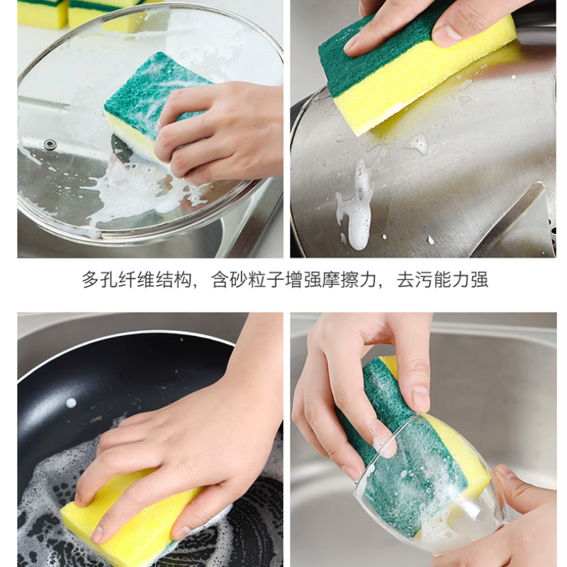 海绵百洁布（刷碗用）20个