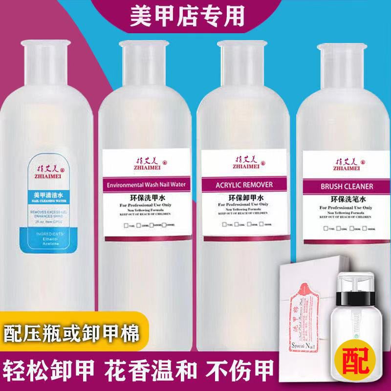 美甲专用1000ml大瓶洗甲水清洁水卸甲水洗笔水啫喱水快干水500ml 清洁水 500ML(无)