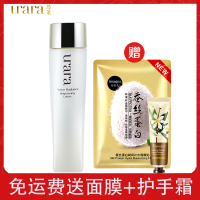 urara悠莱匀润新源透‘白水 柔润型 补水保湿美‘白爽肤水正品化妆品滋润营养