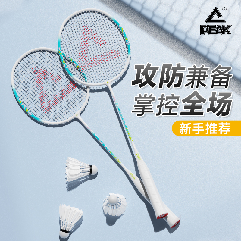 匹克*铝合金对拍YL-180（不含球）YY43224