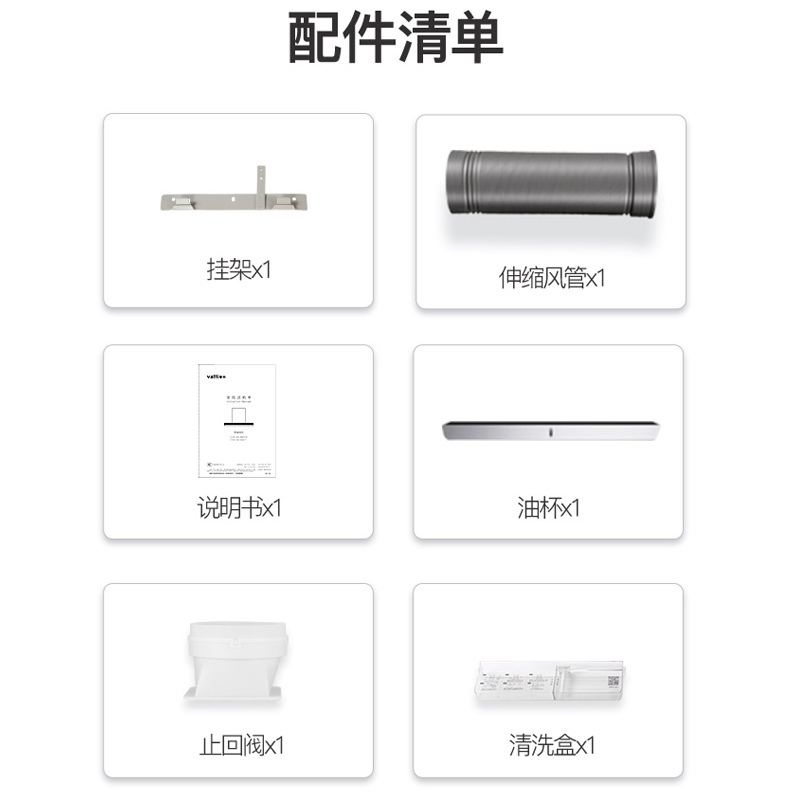 VATTI/华帝CXW-240-J6006抽油烟机家用侧吸式厨房烟机特价大吸力脱排黑色玻璃