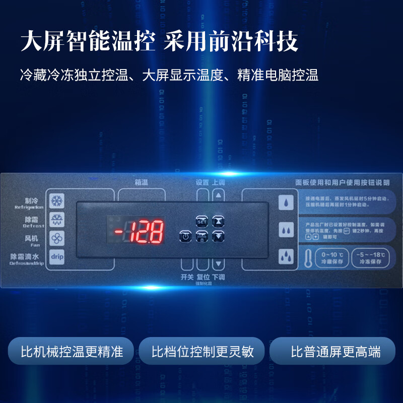 澳柯玛商用厨房冰箱四门大容量冷藏冷冻双温酒店900升厨房风冷无霜铜管省电制冷不锈钢立式冰柜 VCF-890AW高清大图