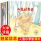 获奖10册[大象的耳朵] 国际大奖绘本故事书幼儿园大班绘本3-6-8岁注音版儿童大象的耳朵