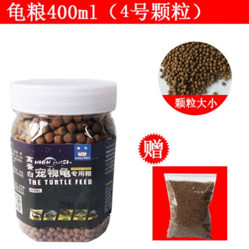 龟粮草龟巴西龟鳄鱼陆龟小龟龟粮食虾干通用幼龟乌龟饲料龟食图片