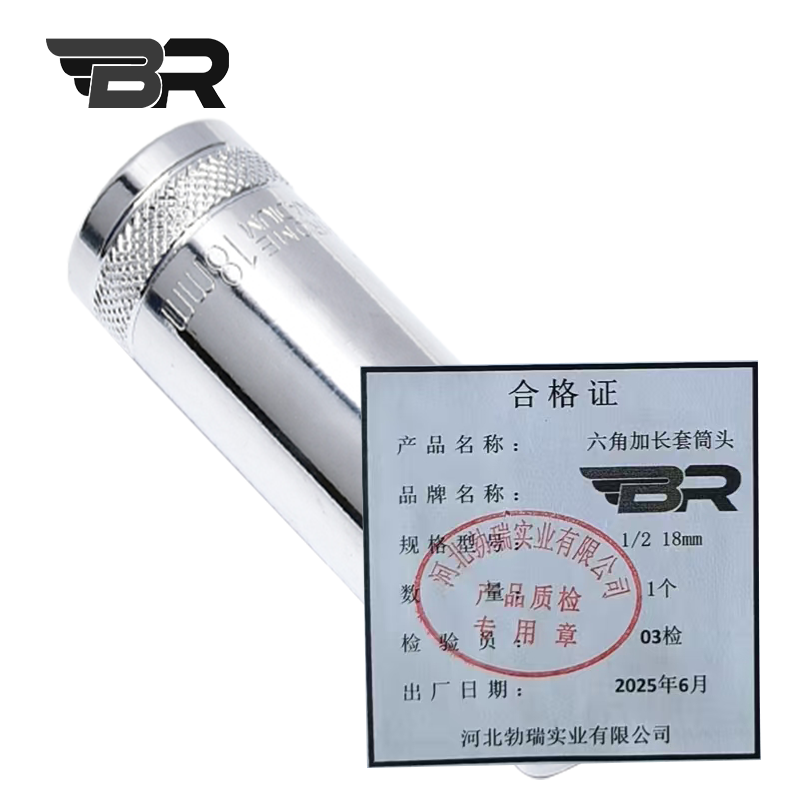 BR/六角加长套筒头/1/2 18mm/个高清大图
