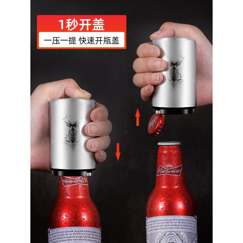 啤酒开瓶器个性创意按压开盖啤酒瓶起子起瓶器启瓶器开酒器瓶起子 敬平 探索传说EL[钢本色]高清大图