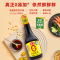 海天 0添加味极鲜酱油750mL/瓶*2瓶