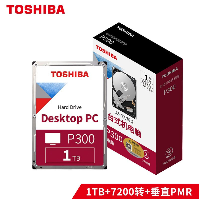 东芝(TOSHIBA)1TB 台式电脑机械硬盘垂直盘64MB 7200RPM SATA接口 P300系列(HDWD110)旗舰 自营