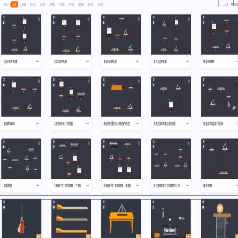 classin教与学操作管理系统图片