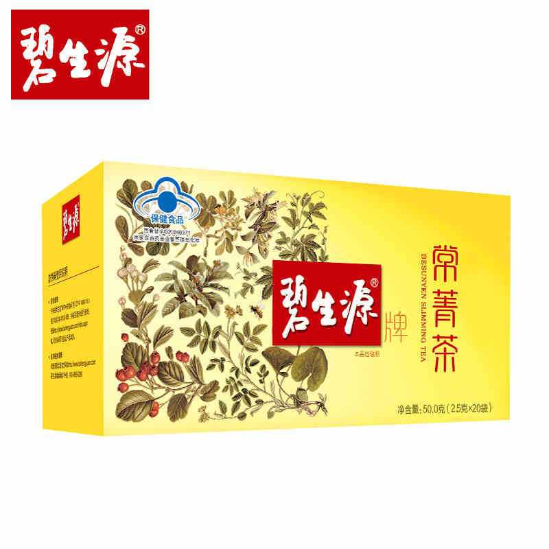 碧生源牌减肥茶25袋常菁茶 2盒