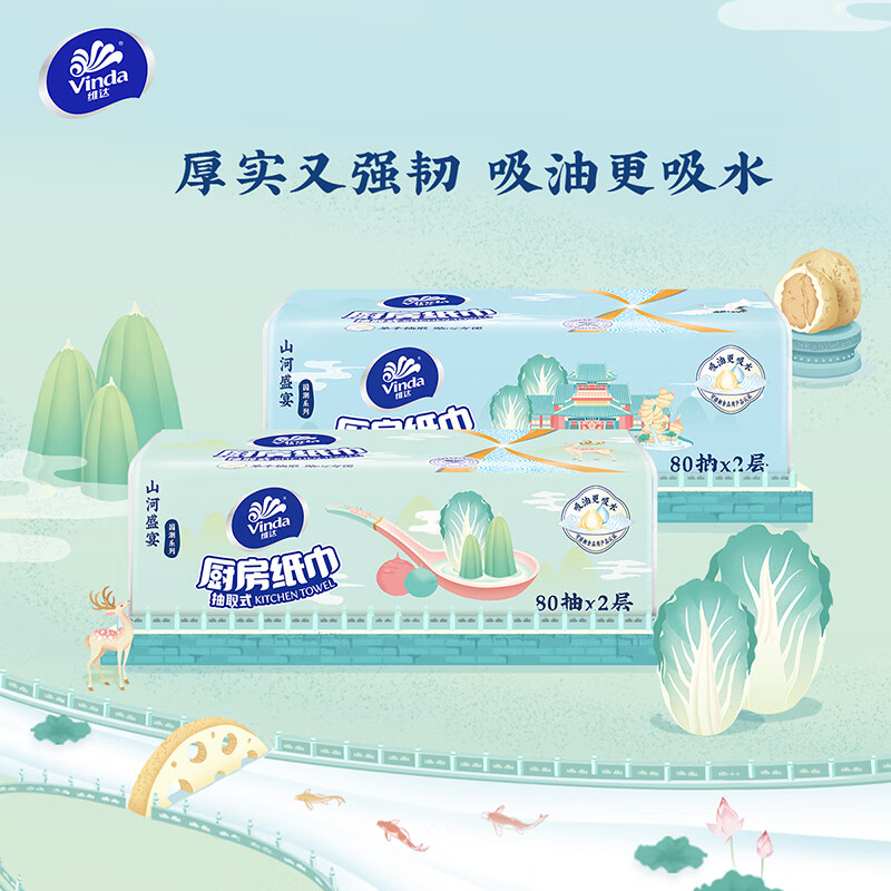 茶花维达(Vinda)厨房用纸 80抽*8包厨房抽纸 吸油吸水厨房纸 厚实强韧 食品接触级高清大图
