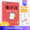 [高中通用]高考英语3500词汇 [正版]衡水体英语字帖高考英语3500词汇短语乱序版满分作文范文素材高中生高一高二高三