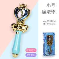 生日公主仙女棒1小魔仙魔法棒2儿童发光玩具3女孩女童4-5-6岁 小号-蓝色爱心魔法棒