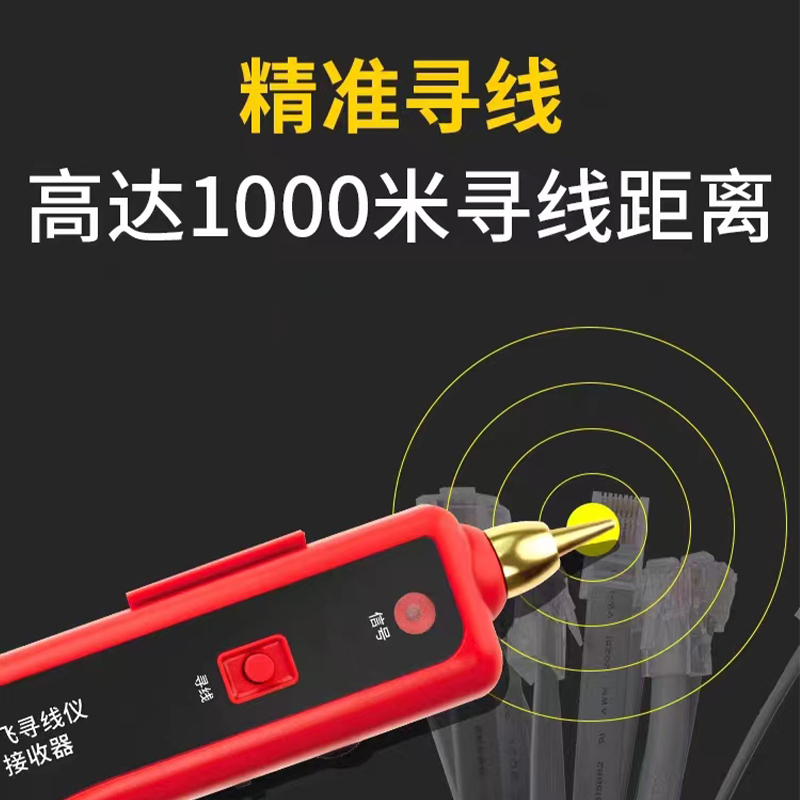 SHENG CHUANG 多功能寻线仪SC-XXY 测线仪网络寻线仪抗干扰寻线器,精准寻线,抗干扰无噪音